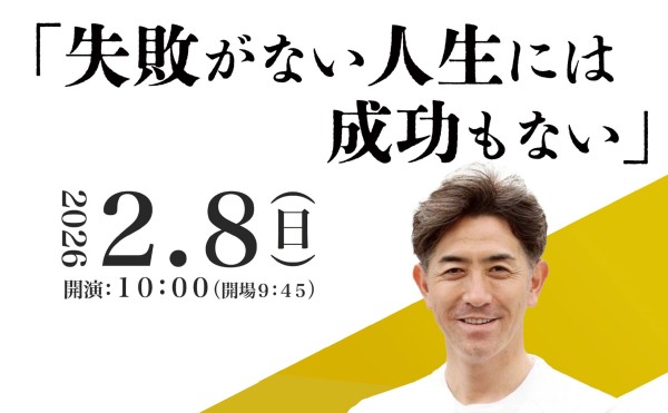 GG佐藤氏講演会！！十勝初開催のご案内