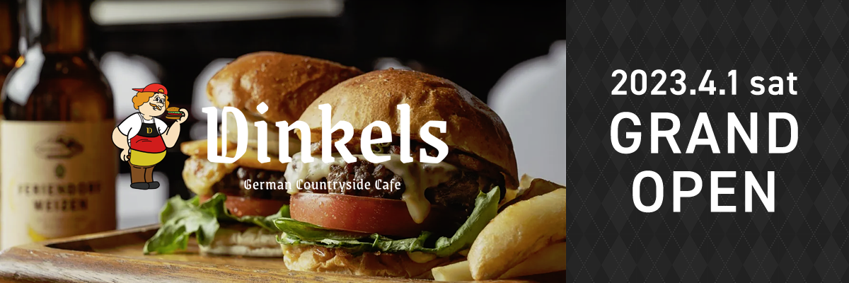 Cafe Dinkels（カフェ・ディンケルス）公式サイト